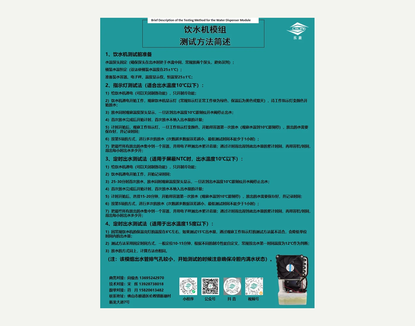 测试条件
